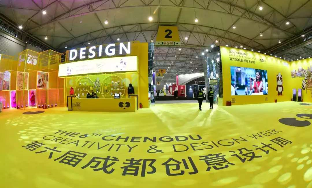 第六届成都创意设计周开幕 来自30余个国家和地区的创意设计界翘楚汇聚蓉城