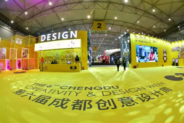 第六届成都创意设计周开幕 来自30余个国家和地区的创意设计界翘楚汇聚蓉城